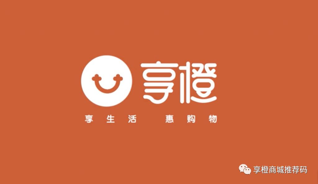 京东享橙-无界社交电商零售平台