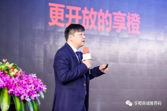 社交电商新力量—京东享橙在杭州正式启动