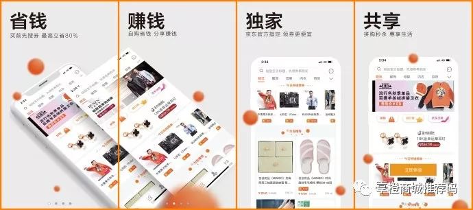 我选择京东享橙的理由！