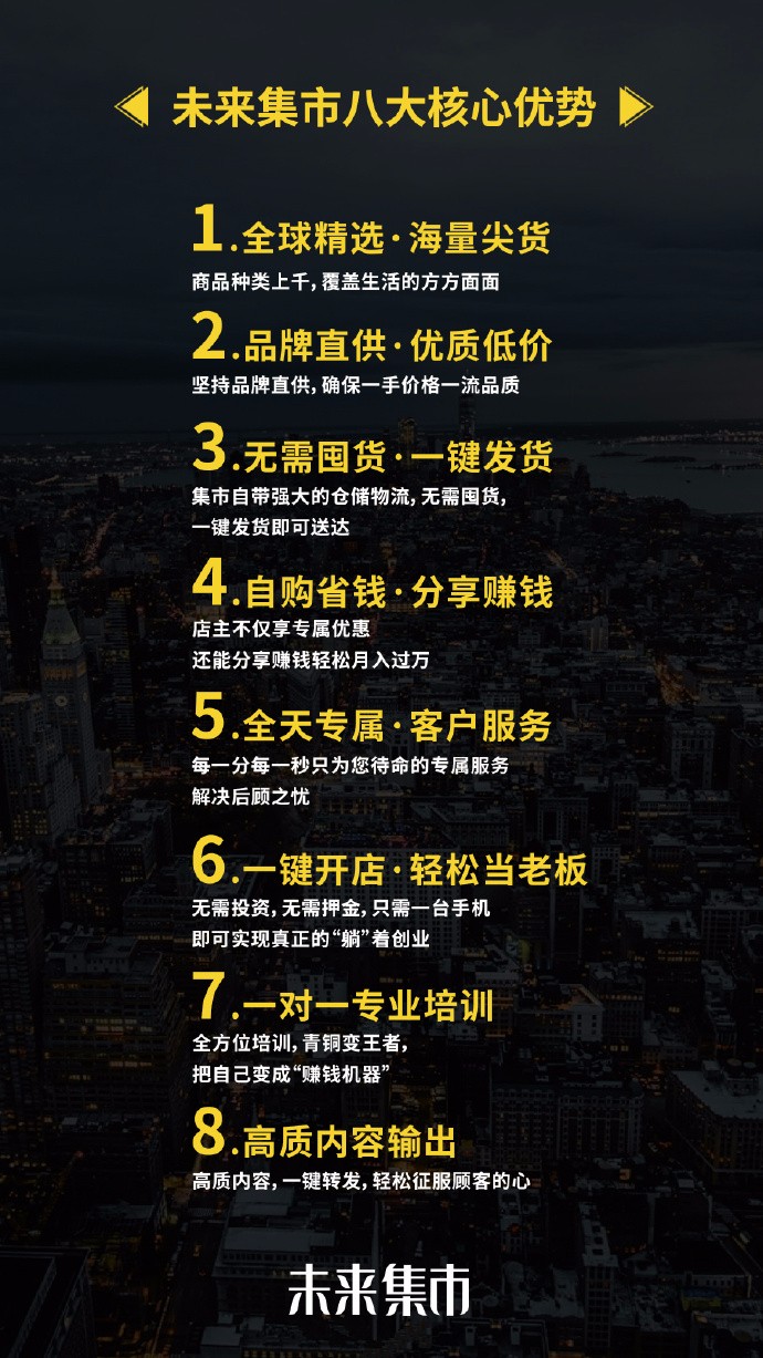 未来集市APP怎么下载？未来集市官方APP下载