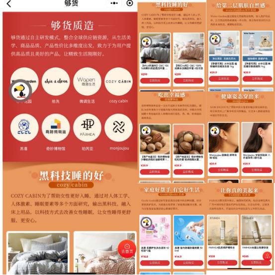 怎样利用够货平台快速赚钱？