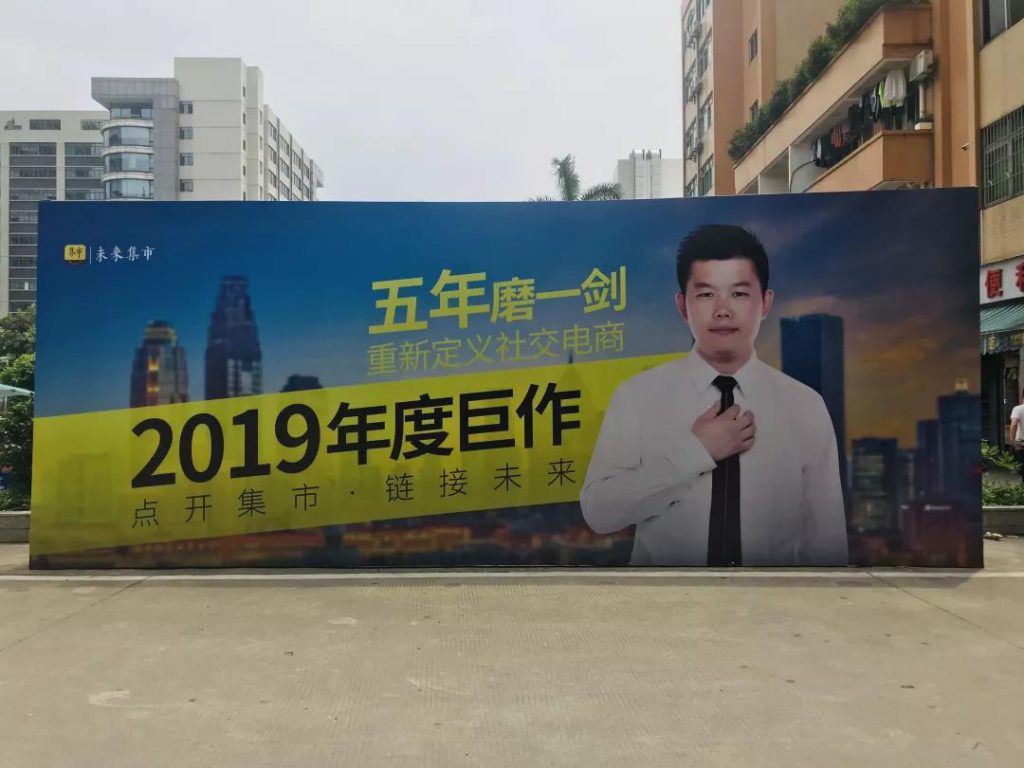未来集市是什么制度