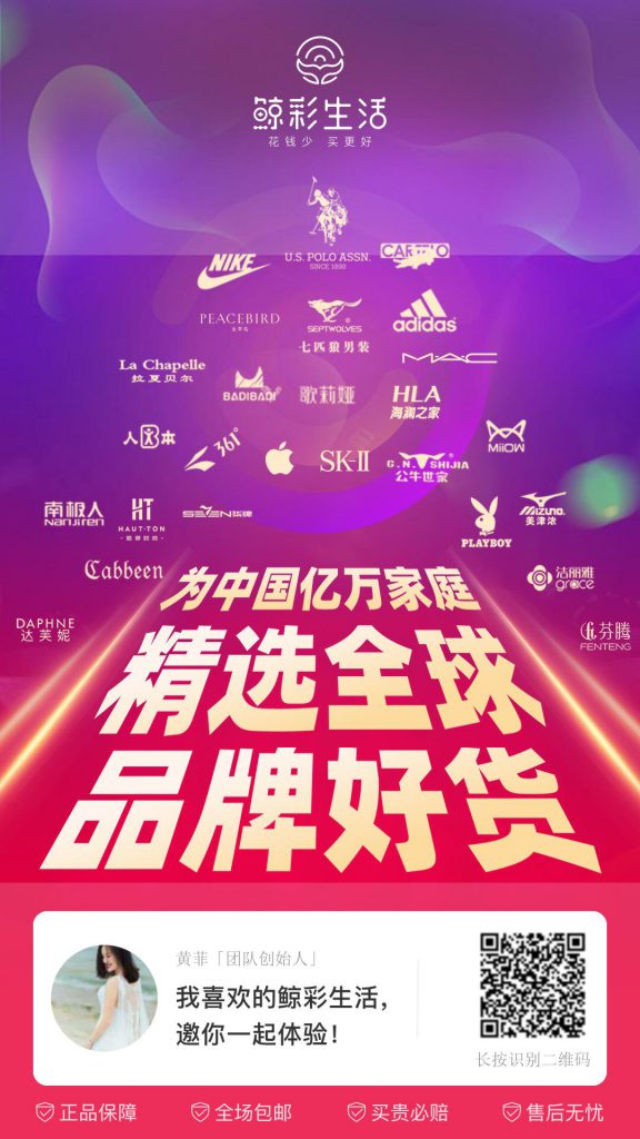 鲸彩生活福利来袭，你下单，我买单！