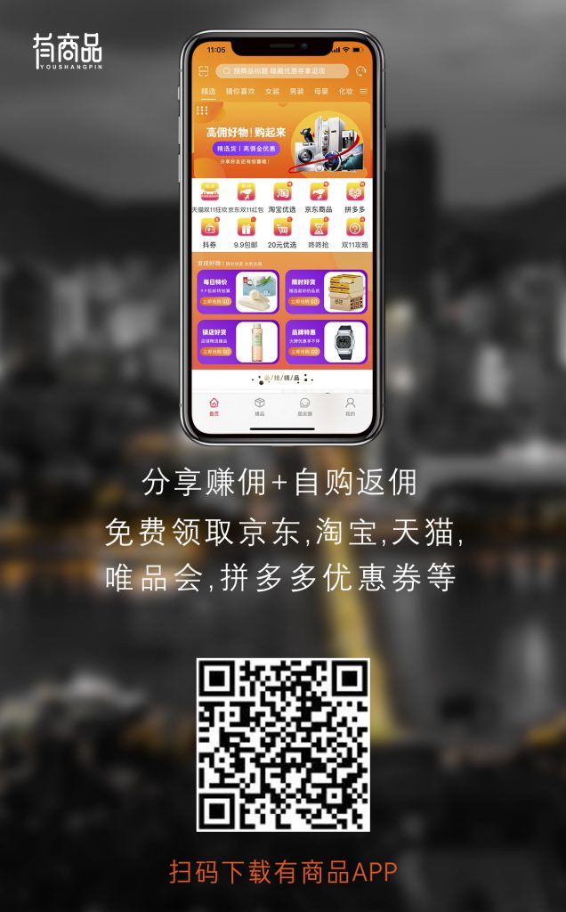 有商品APP怎么赚钱？