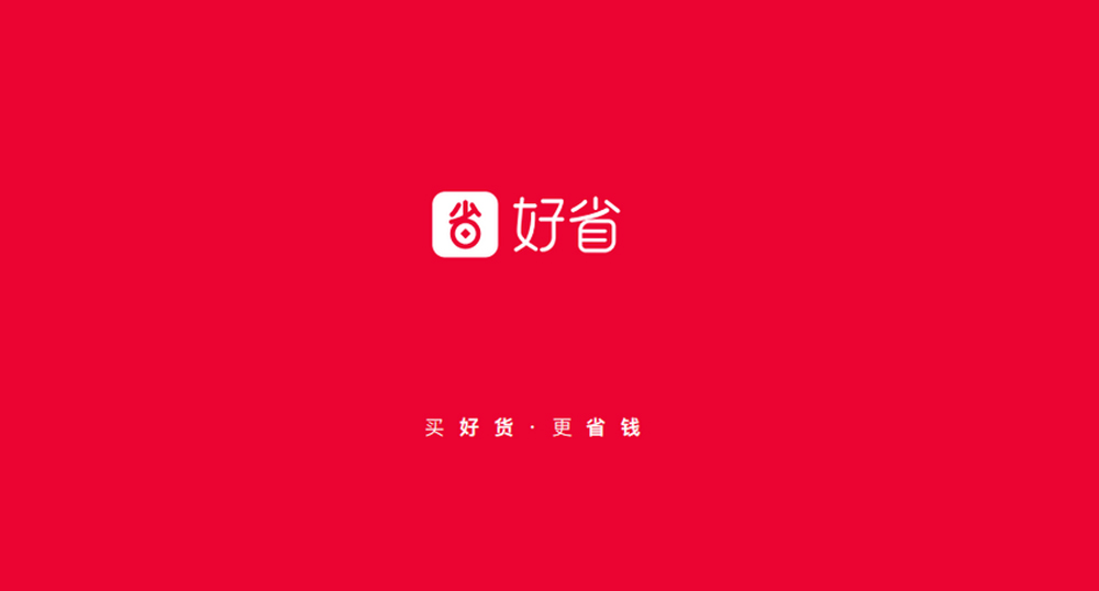 好省App