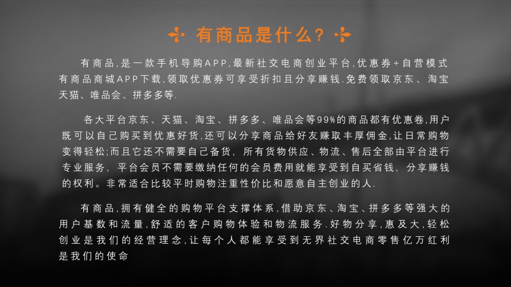 网购下载【有商品】APP，免费领取淘宝。天猫、京东隐藏优惠券，赚佣金！