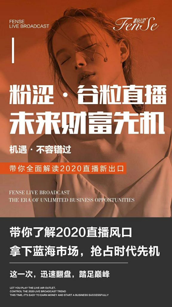 谷丽直播是什么？