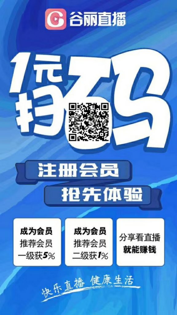 谷丽线上直播公开课