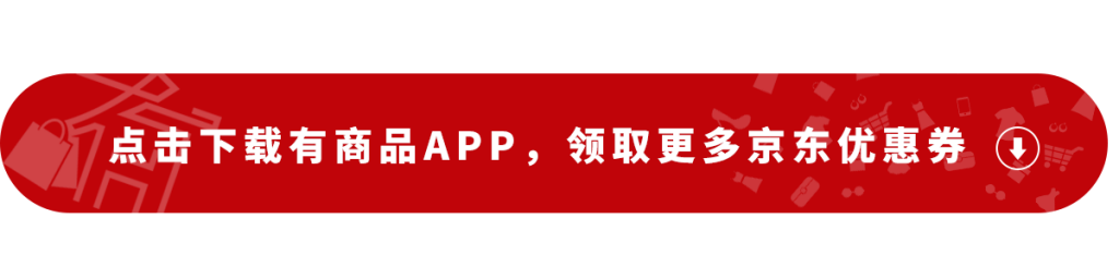 京东怎么找内部优惠券？就靠它省钱了！